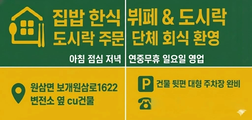 한식뷔페 홀 업무직원 구함