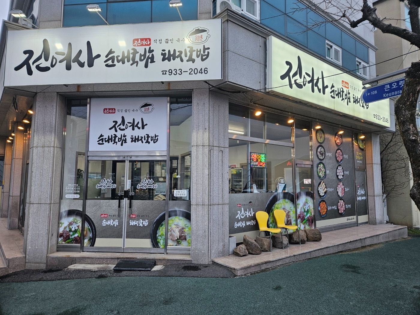 주방보조 및 홀서빙 구합니다 공고 썸네일