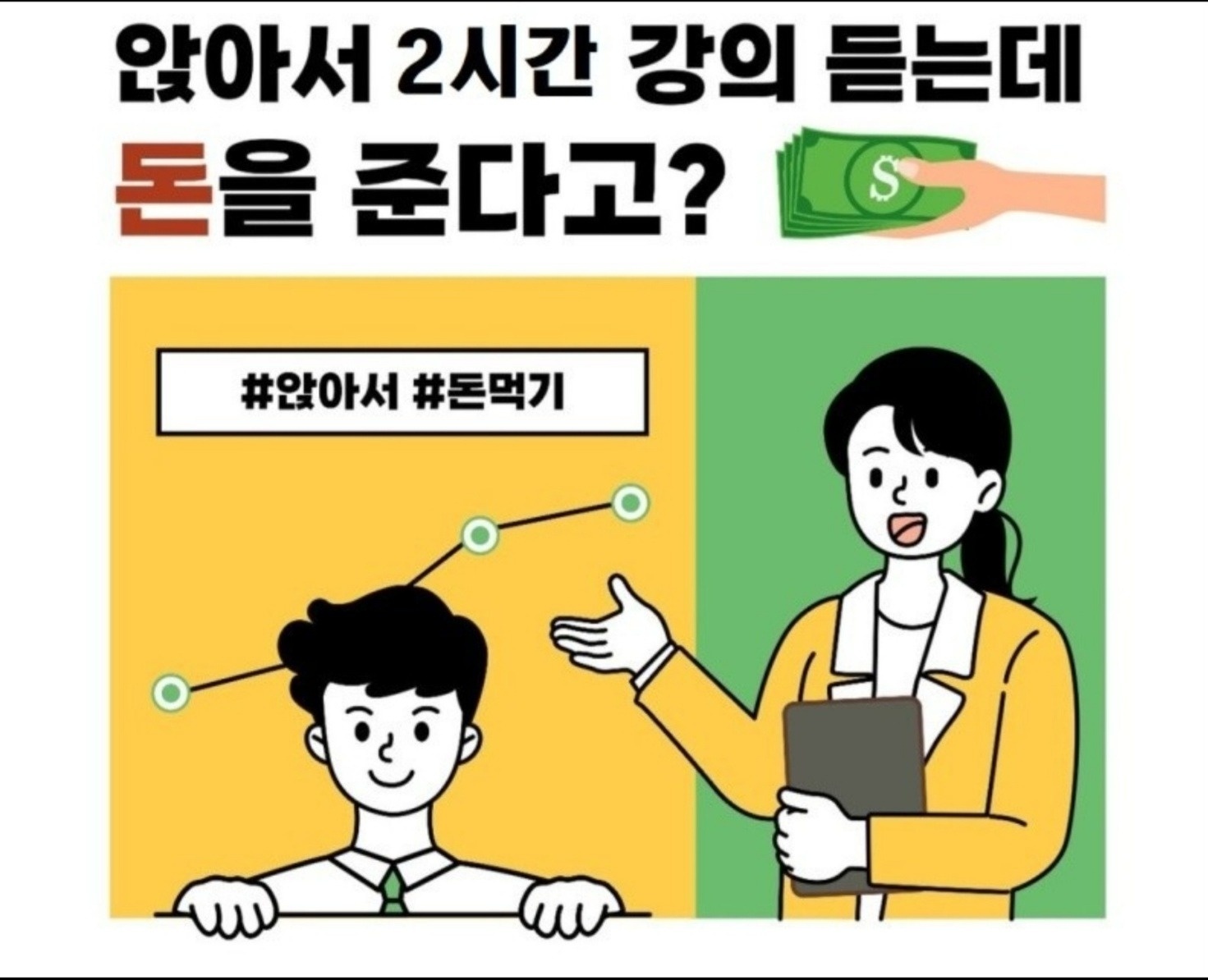 내보험알기 세미나 진행합니다(시간당지급) 공고 썸네일