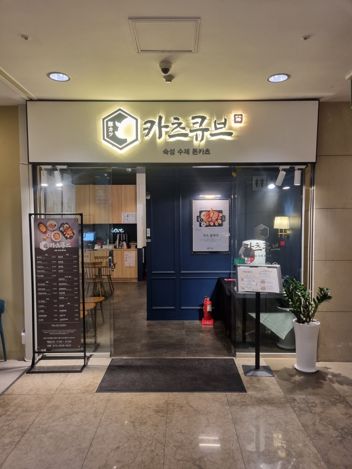 광화문 카츠큐브 설거지(2시간) 하실분 구합니다 공고 썸네일