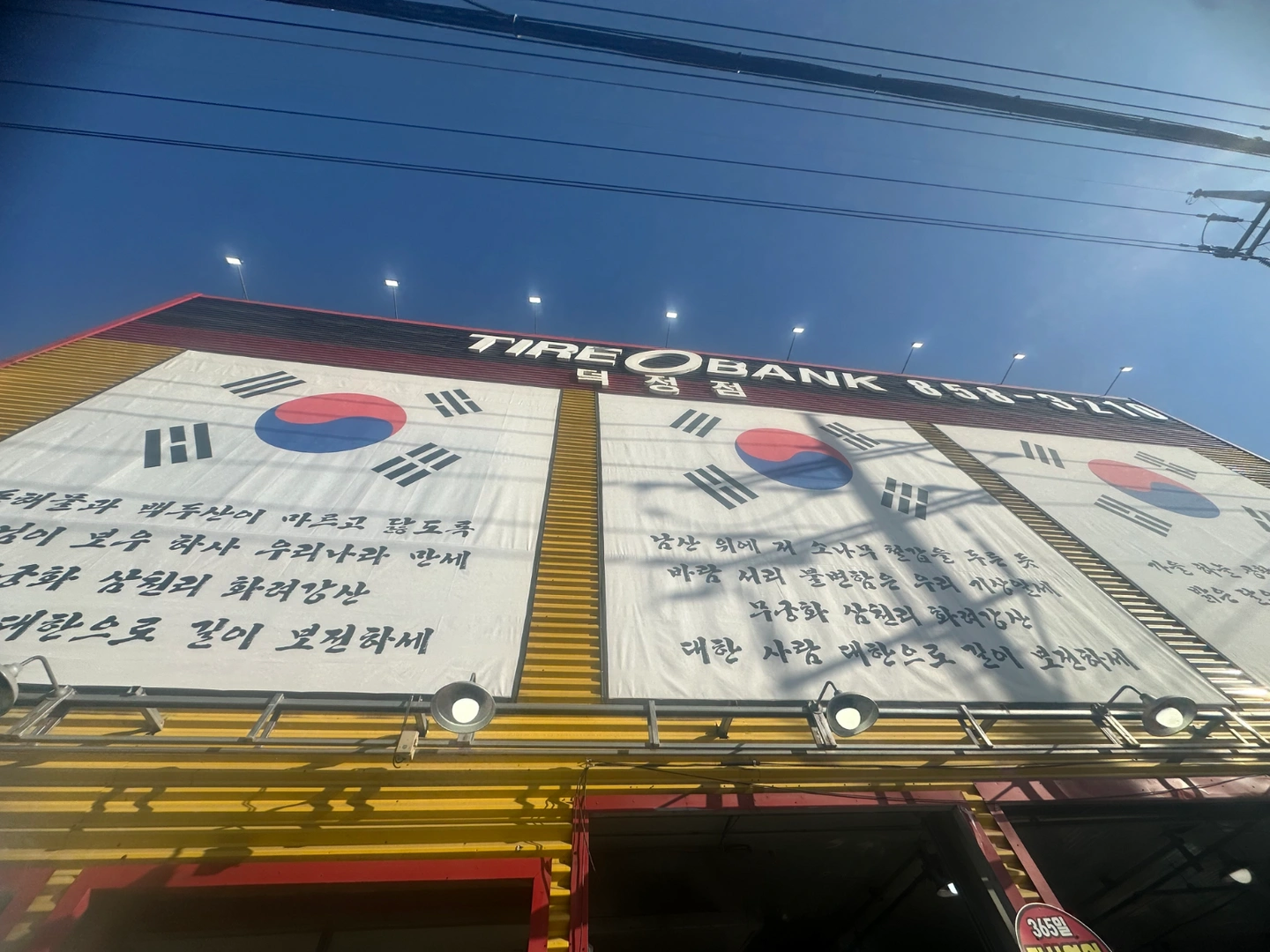 타이어뱅크 덕정점에서 직원 모집합니다~
