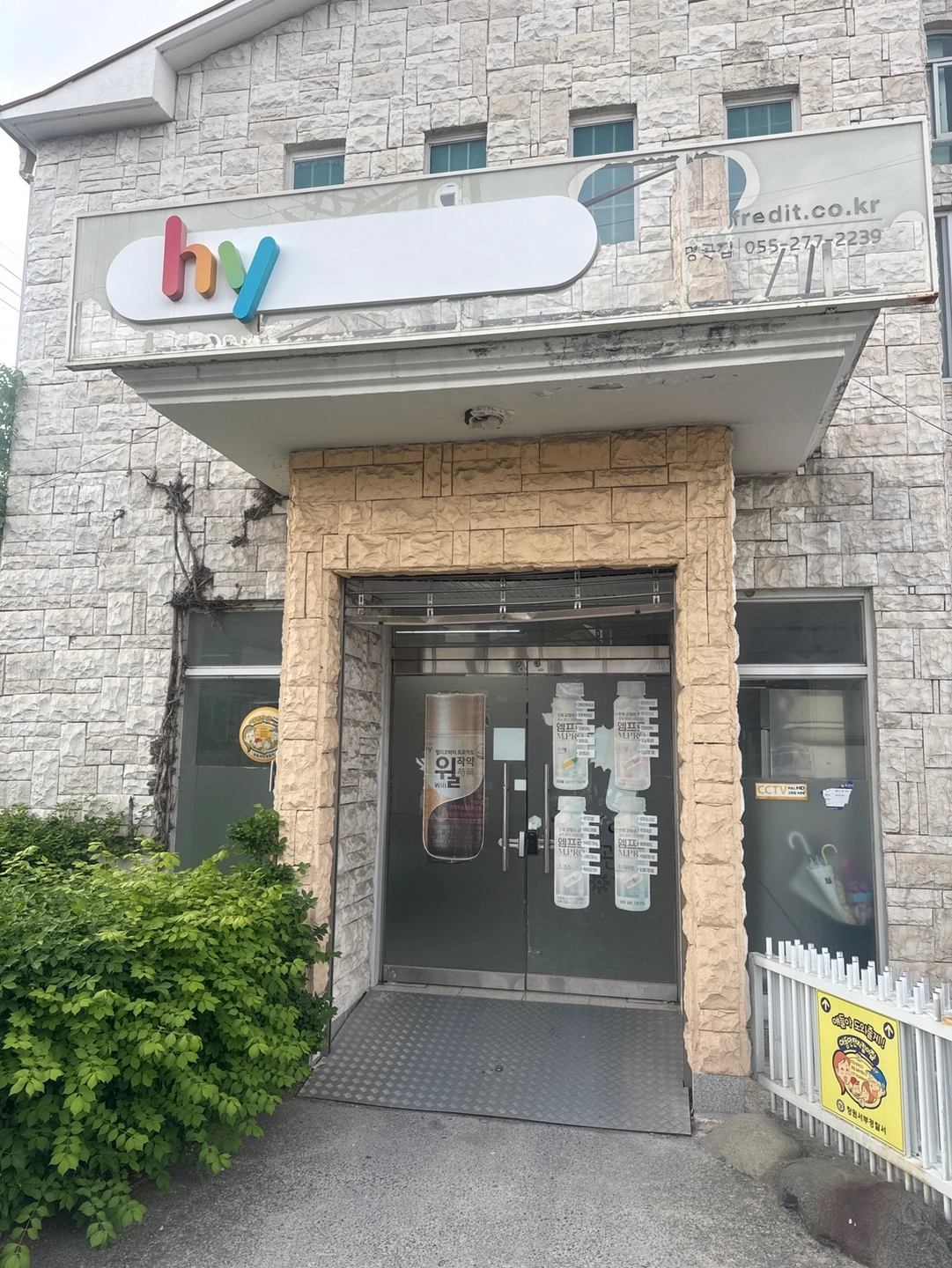 hy 한국야쿠르트 매니저 모집(사림프라자 인근)