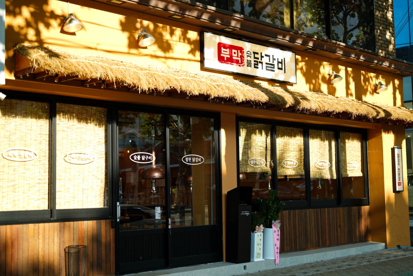 부막숯불닭갈비 들안길점 주5일 근무자