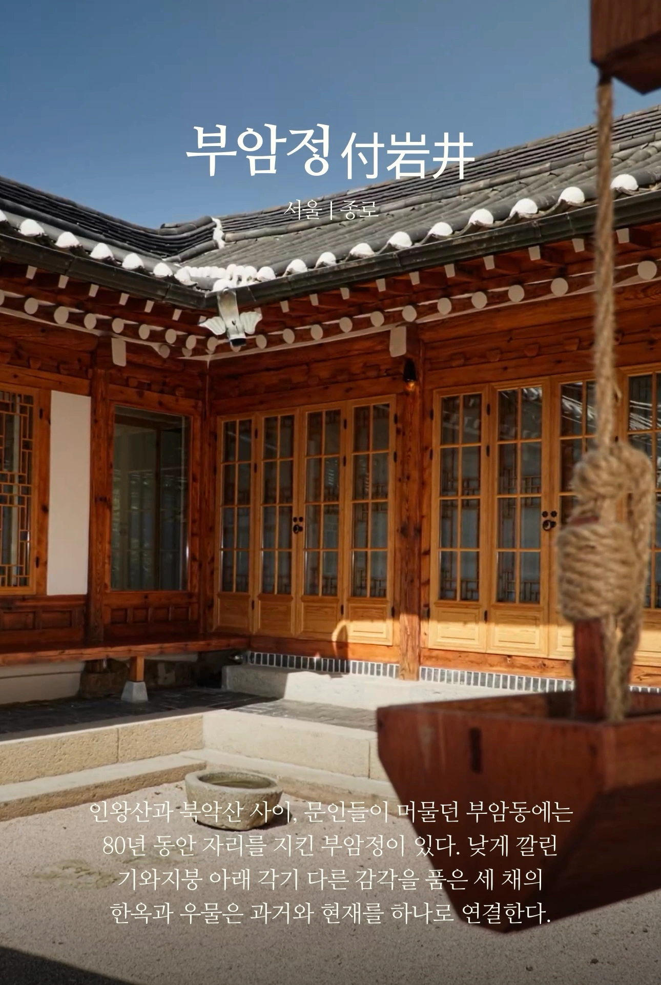 고급별장 클리닝 매니저 채용