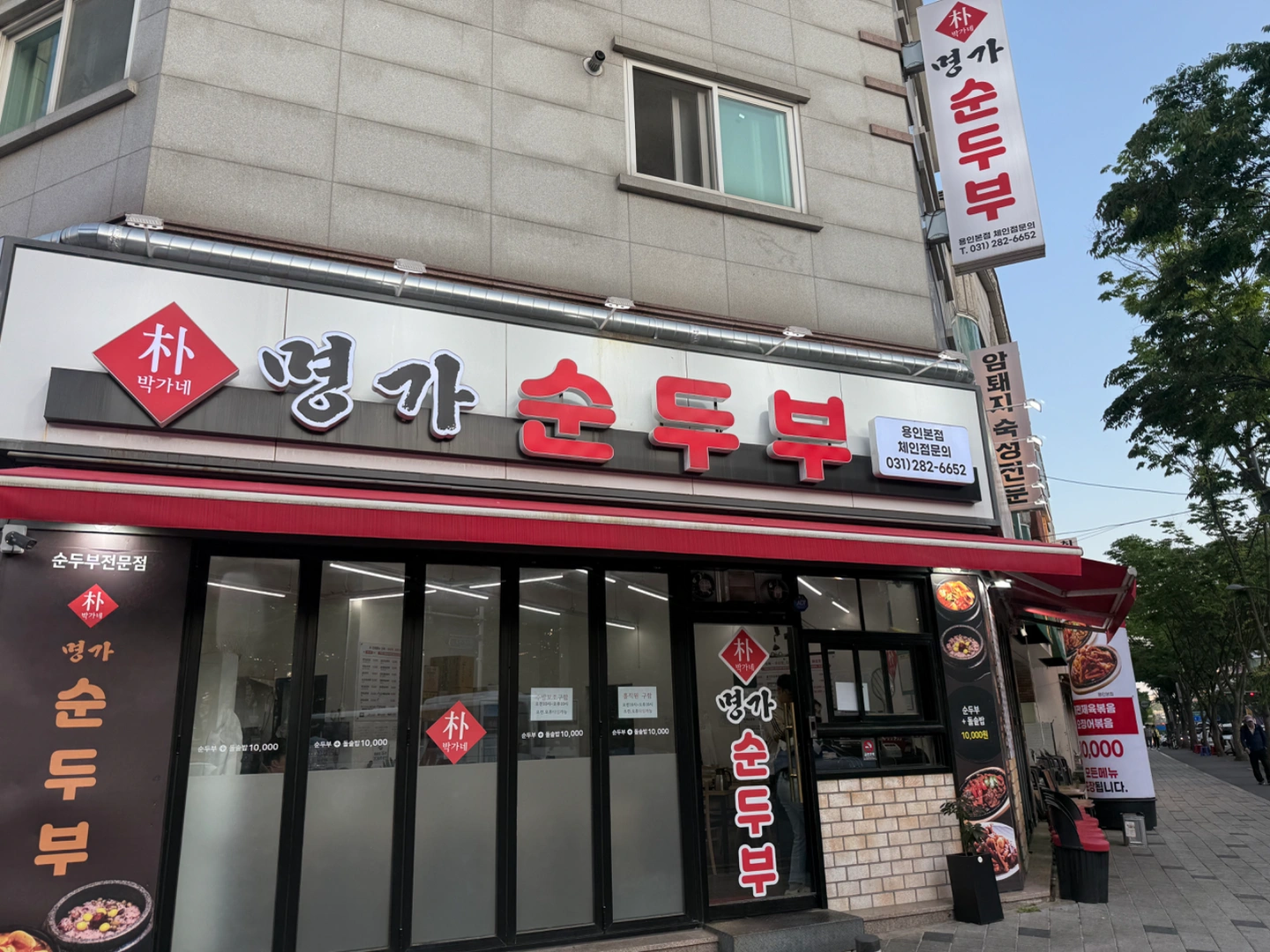 토요일일요일 파트타임 홀서빙 구함