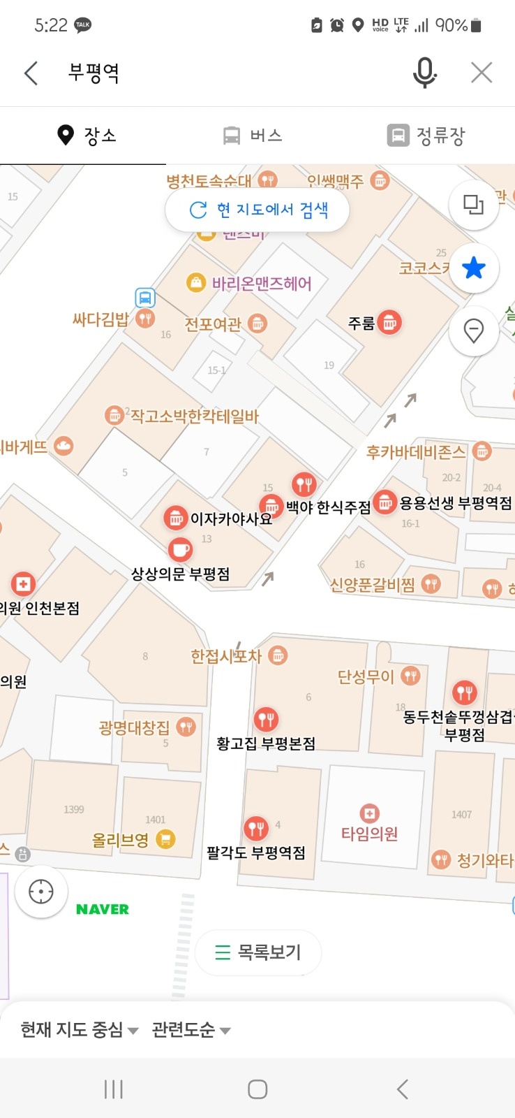 부평에서 술 드실 계획 있으신분 사진 한번 찍어 주세요 공고 썸네일