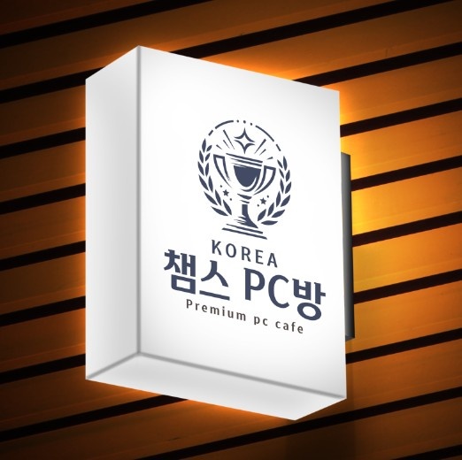 챔스Pc방 평일 야간파트타임 구합니다 공고 썸네일