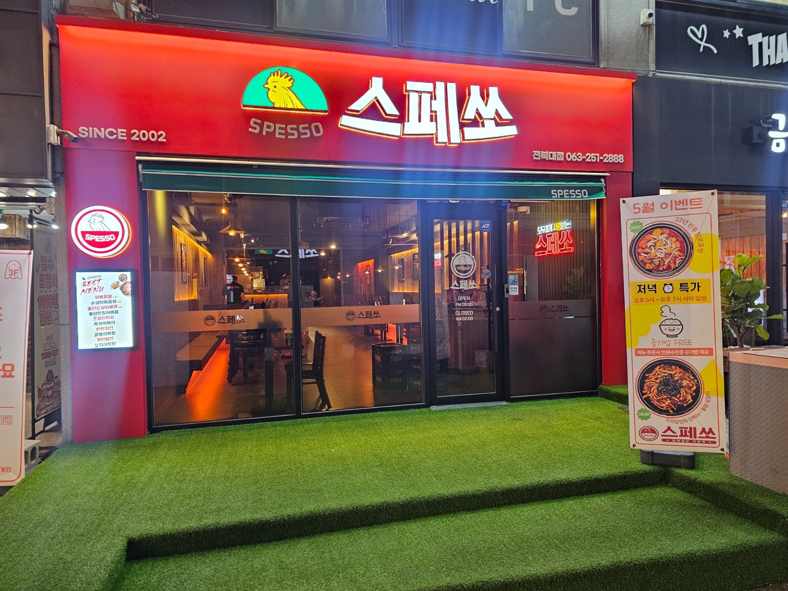 전북대 스페쏘 주방 직원 구함 공고 썸네일