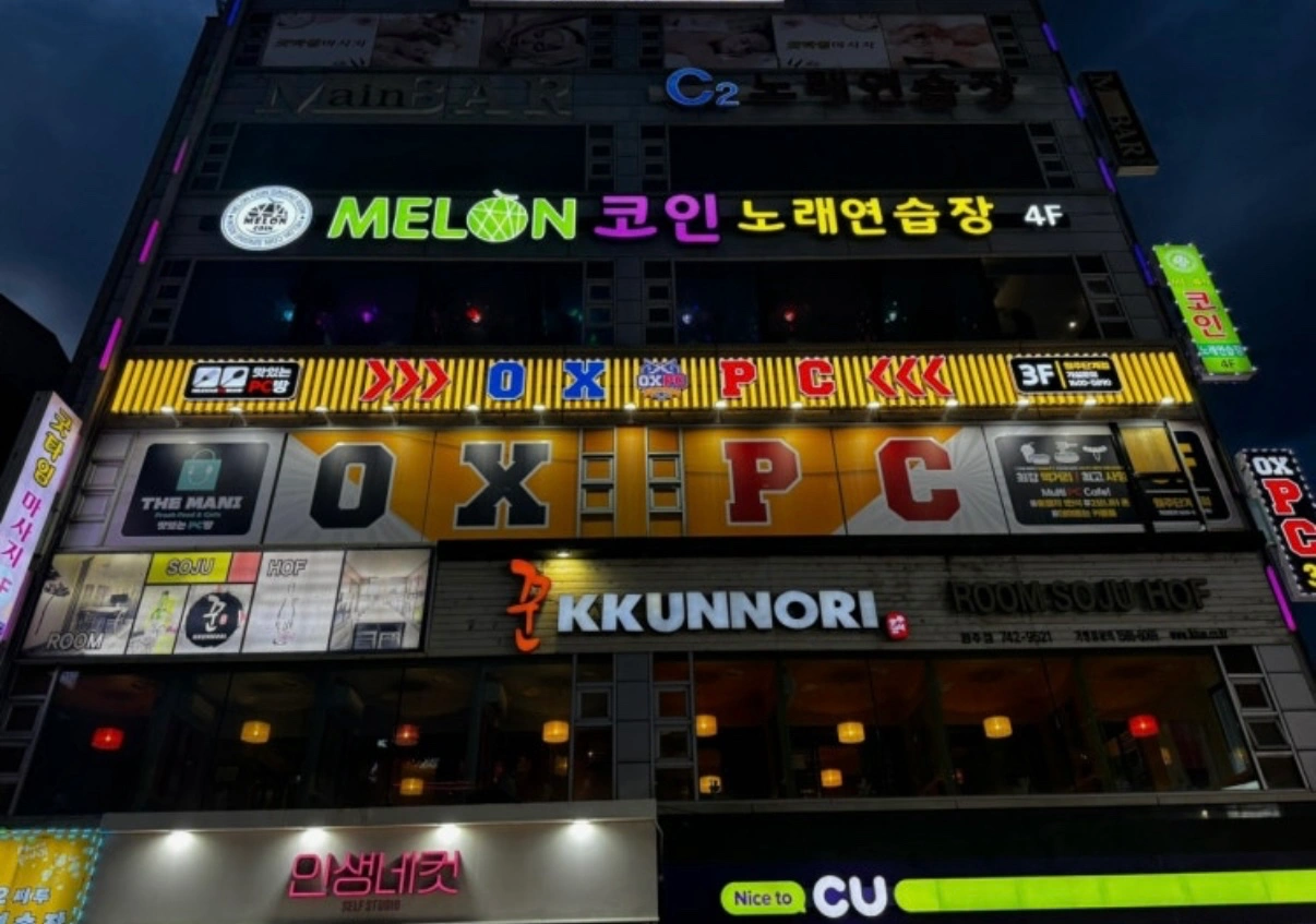주말 16~23시 OXPC방 단계점 알바 모집합니다