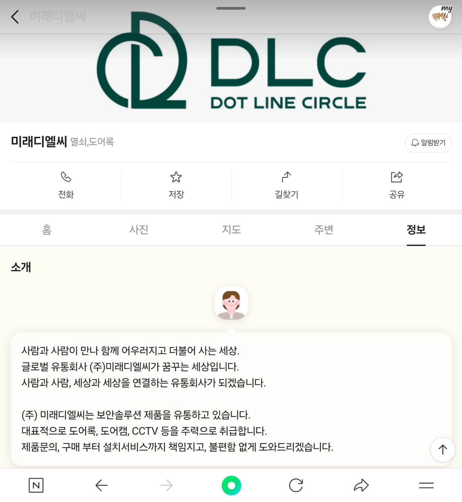 [온라인전문가]쿠팡/네이버/자사몰/SNS 공고 썸네일