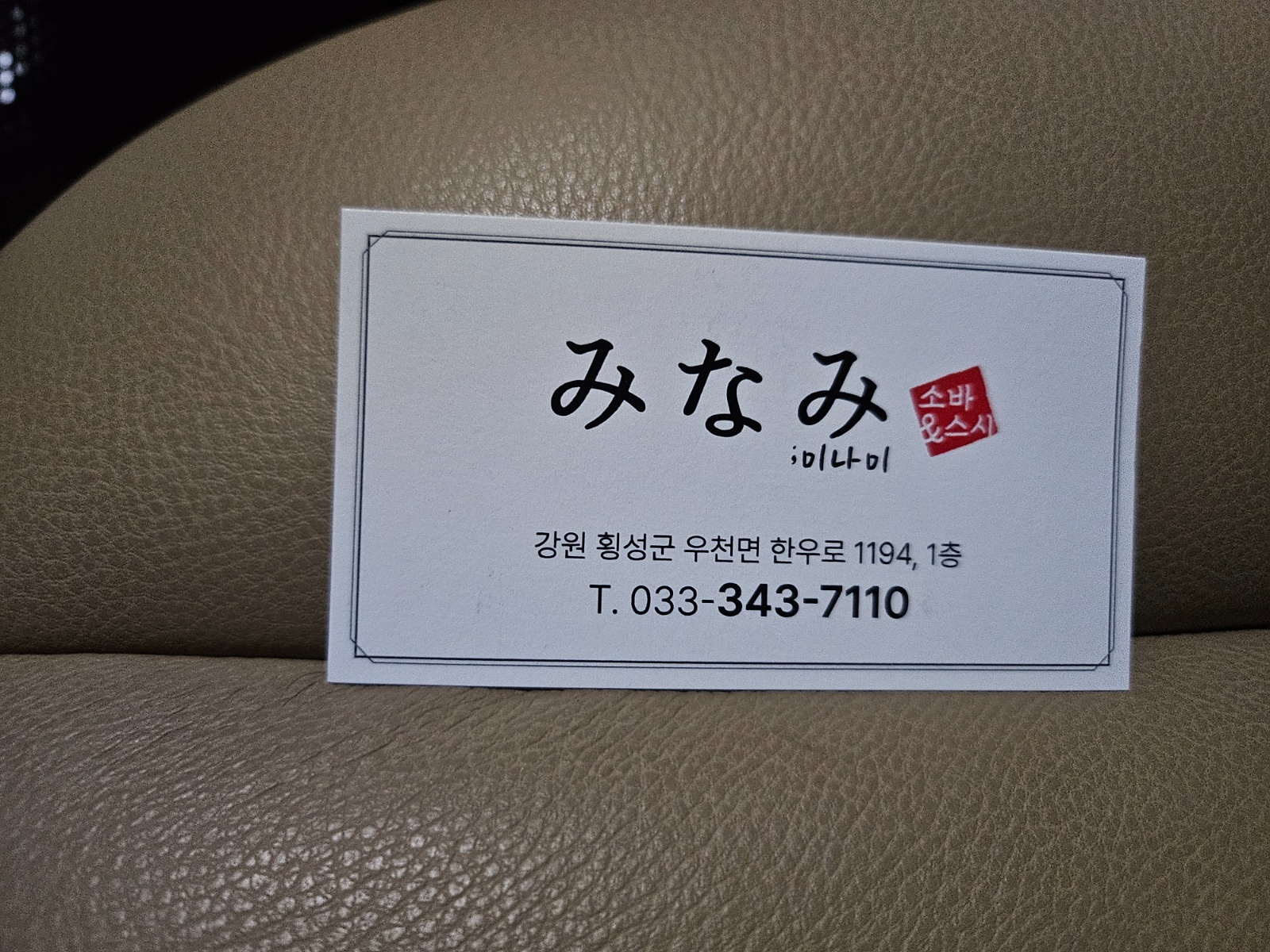 주방세프(일식전문) 공고 썸네일
