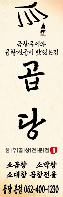화정동 곱당에서 수목 홀서빙 구합니다 공고 썸네일