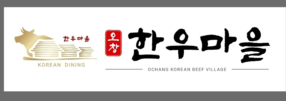설거지.홀써빙. 숯반장