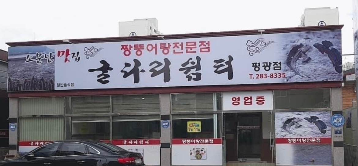 설거지 하실 분 구합니다~ 공고 썸네일