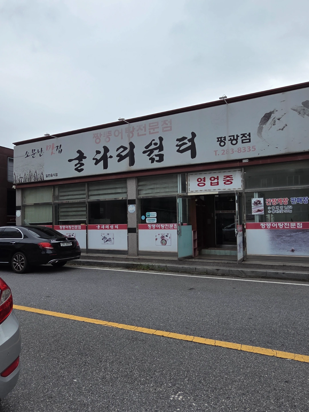 토요일 일요일 3시간 설거지하실 분 구합니다