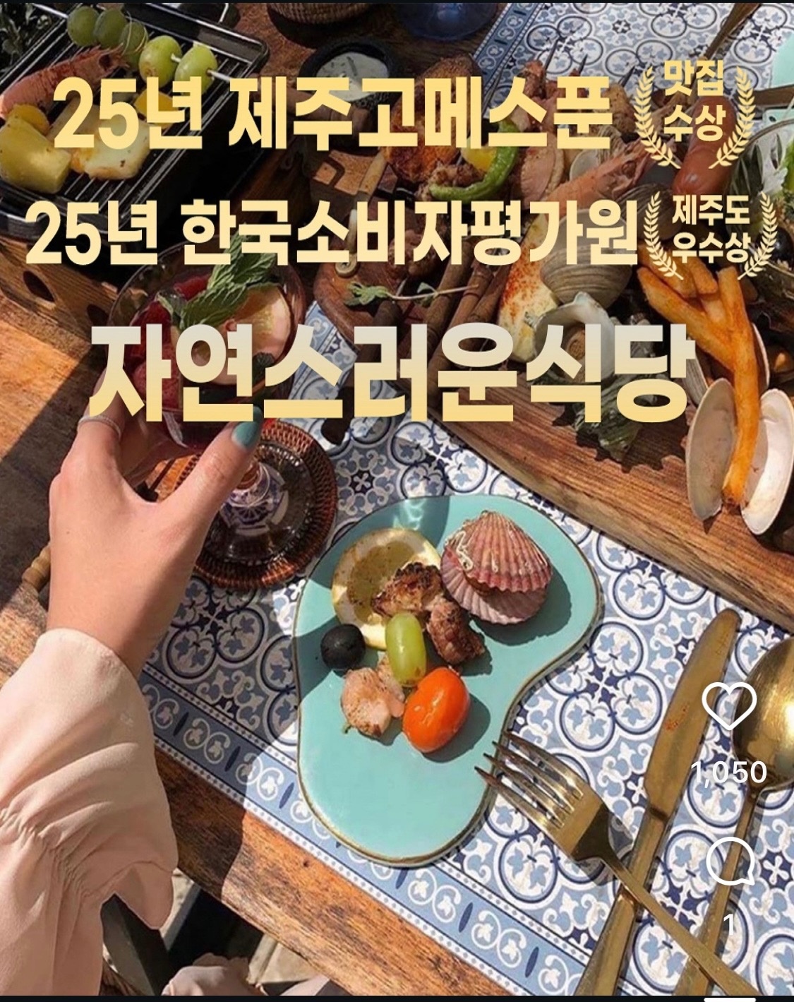 서귀포 양식당]주방.홀서빙.정직원/파트가능320만+더 공고 썸네일