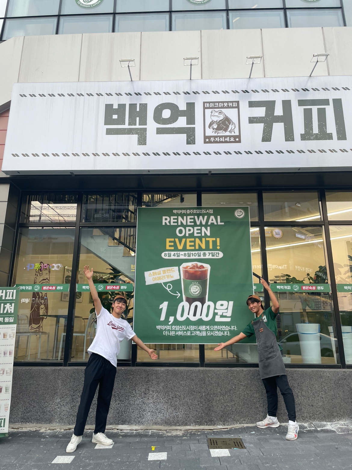 백억커피 카페 아르바이트생구해여 공고 썸네일