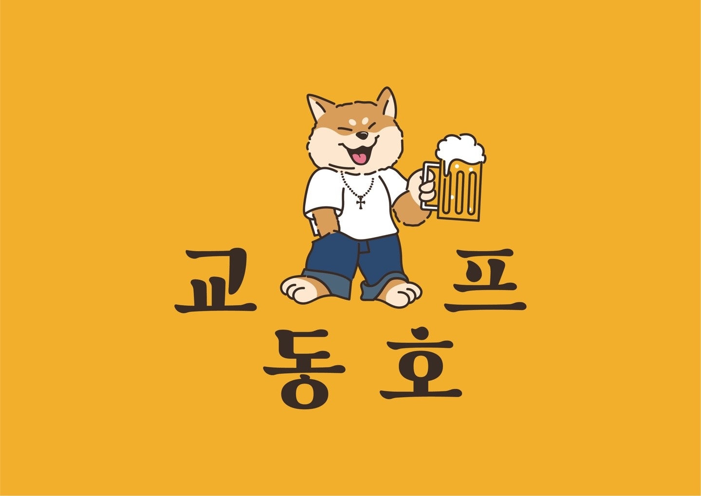 알바