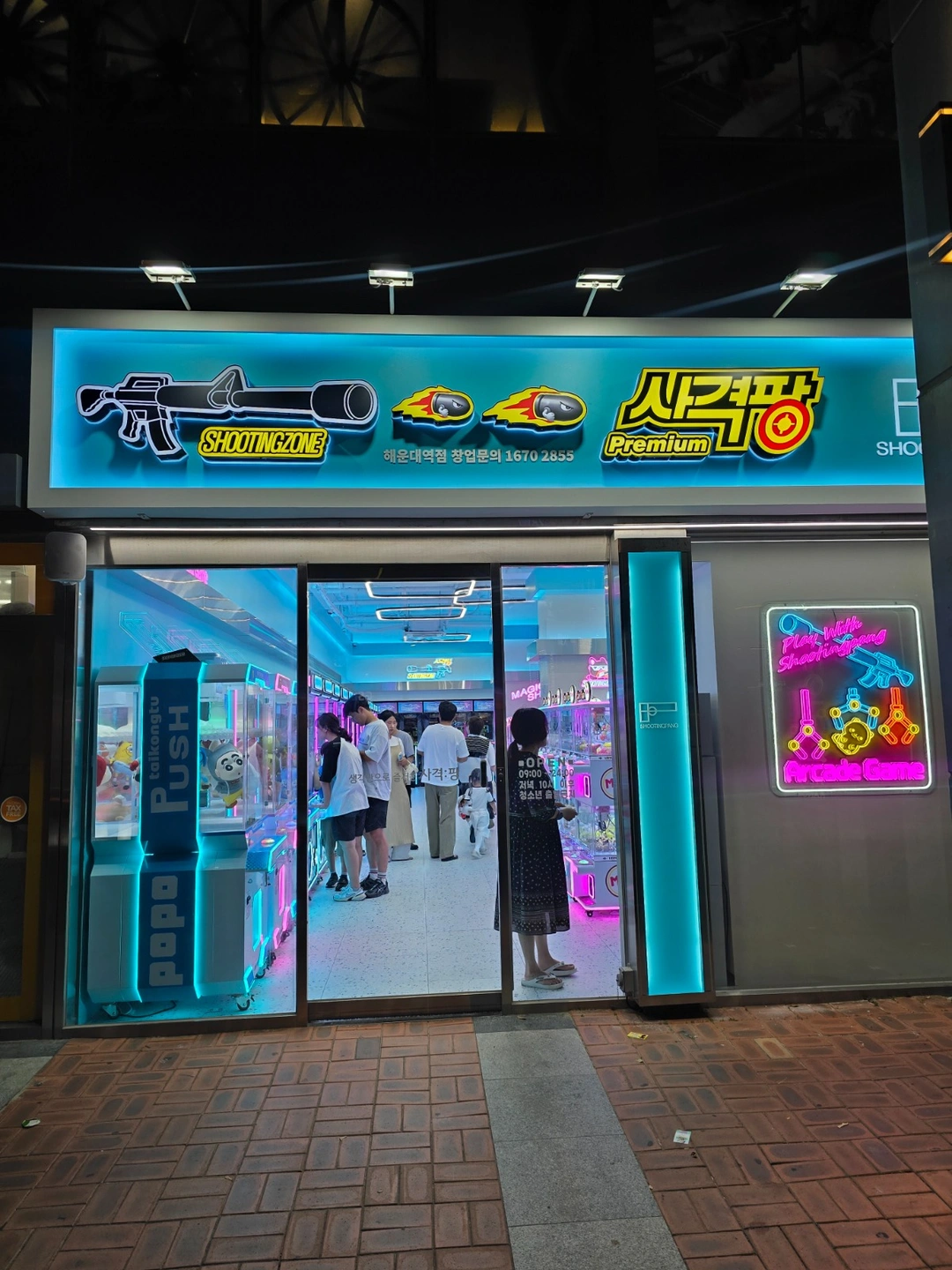 사격팡 해운대역점에서 함께일하실 1분 모집합니다.