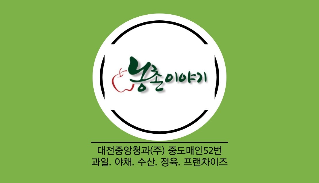 과일,야채매장 판매계산 및 소분,진열 공고 썸네일