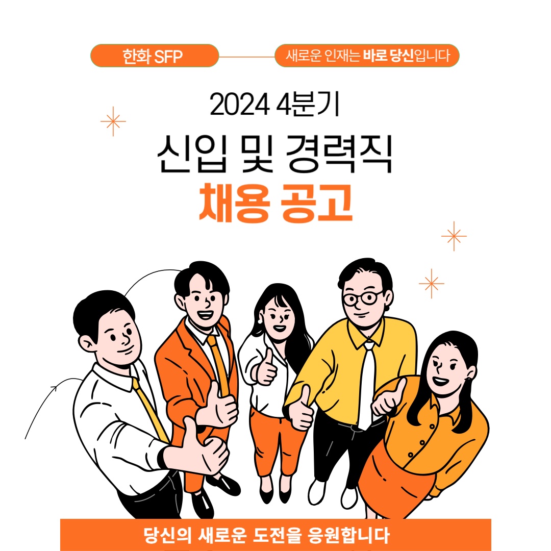 옥천동 주식회사 한화 아르바이트 장소