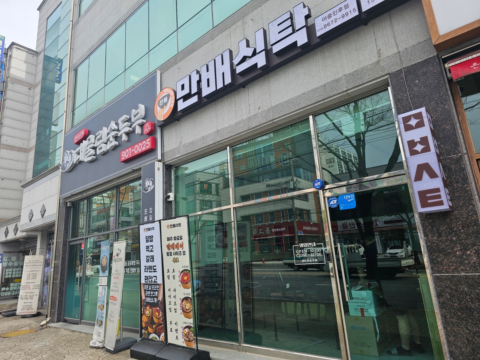 안녕하세요 만배식탁 주3일 직원 모집합니다 공고 썸네일