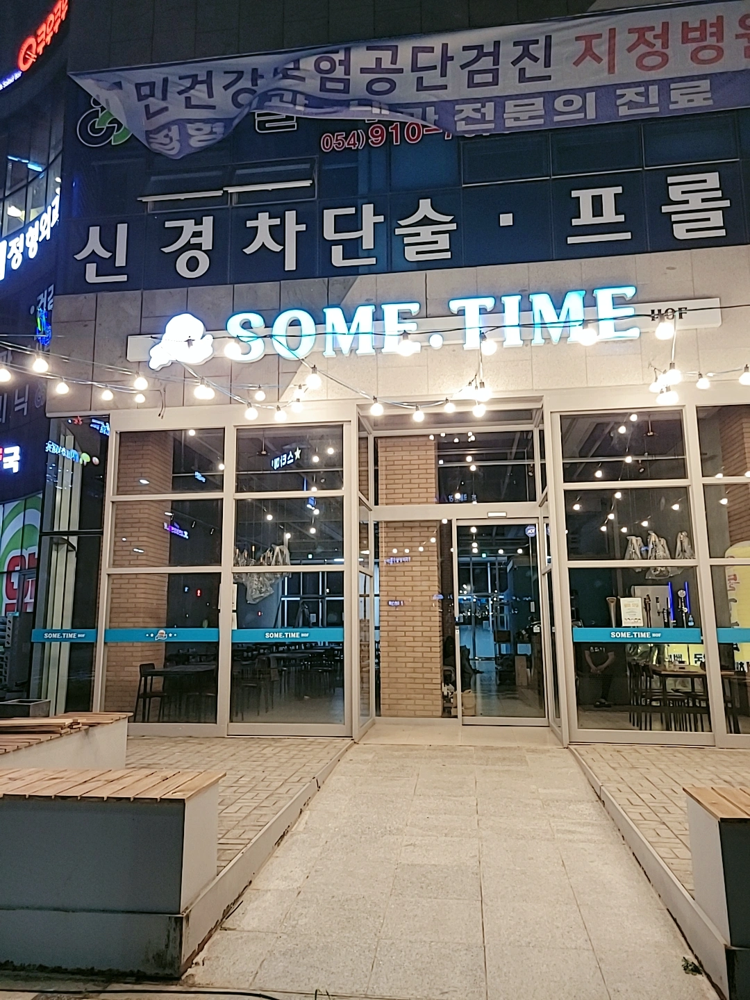 SOME.TIME HOF 에서 함께할 인재를 모집합니다