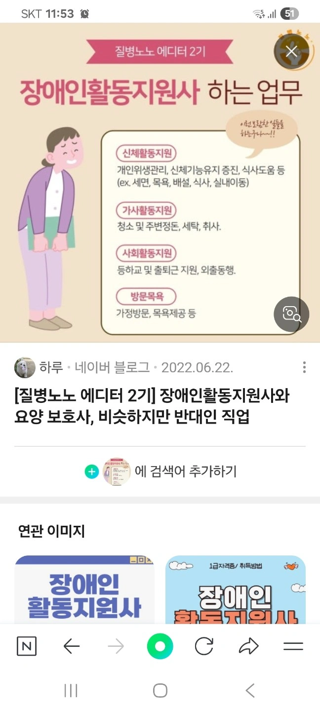 하원도움주실 장애인 활동지원사및 초보가능