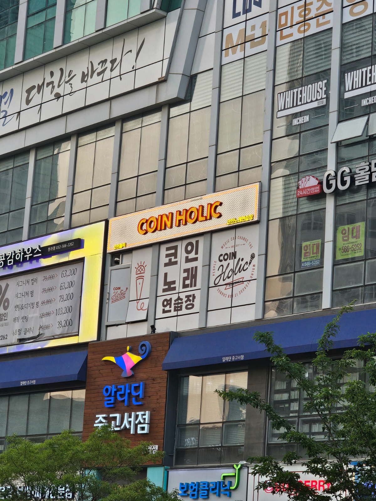 코인노래방 매장관리 공고 썸네일