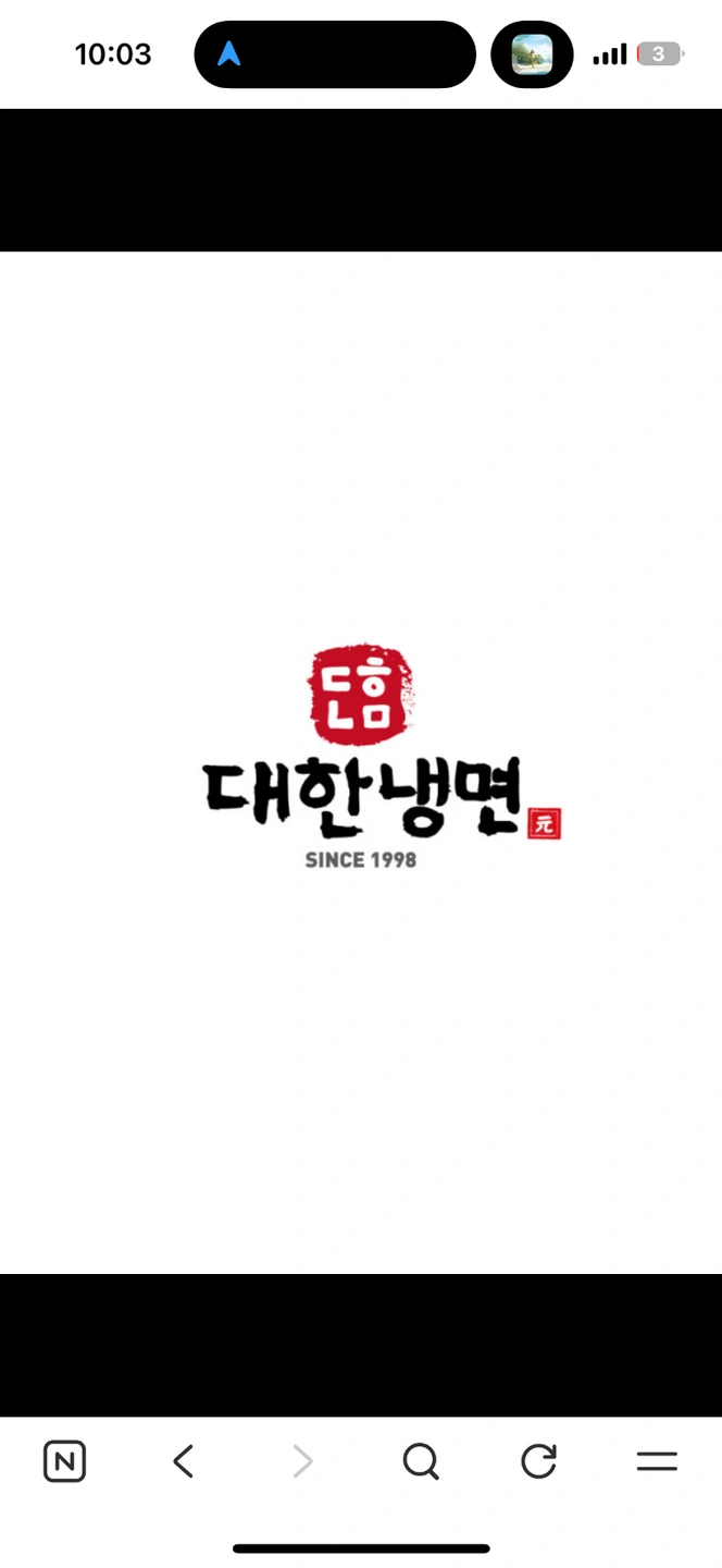 대한냉면&족발 본점에서 같이일하실 주간 직원구인해요