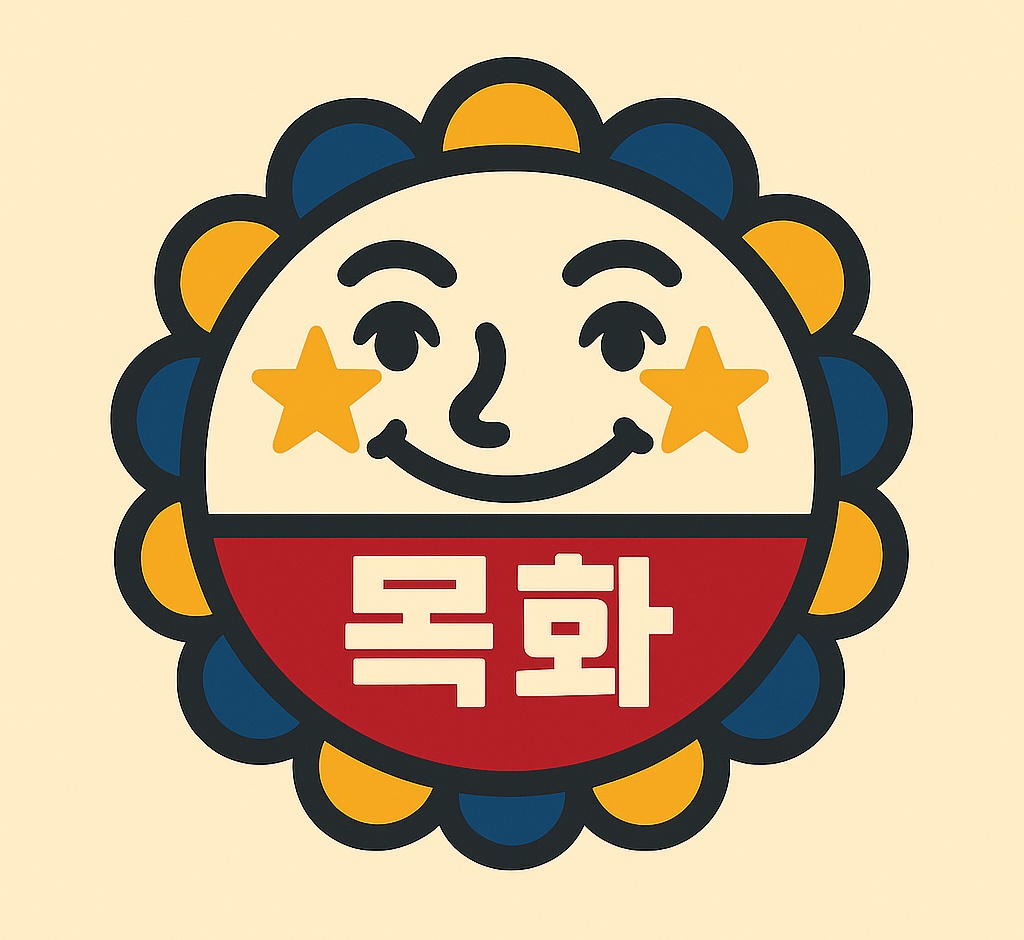 백석 목화주점 홀알바분 모집합니다 공고 썸네일