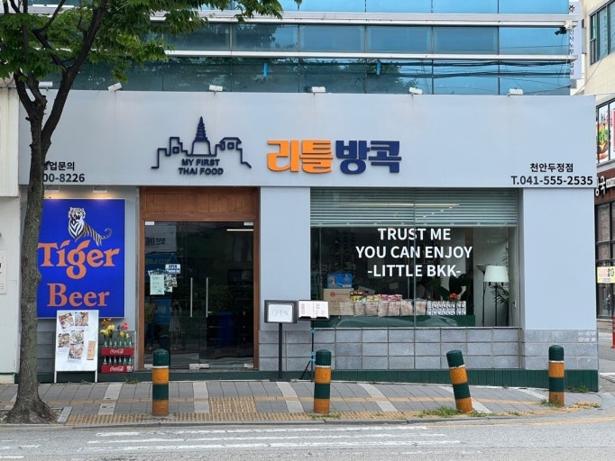 리틀방콕 베트남 직원구함 공고 썸네일