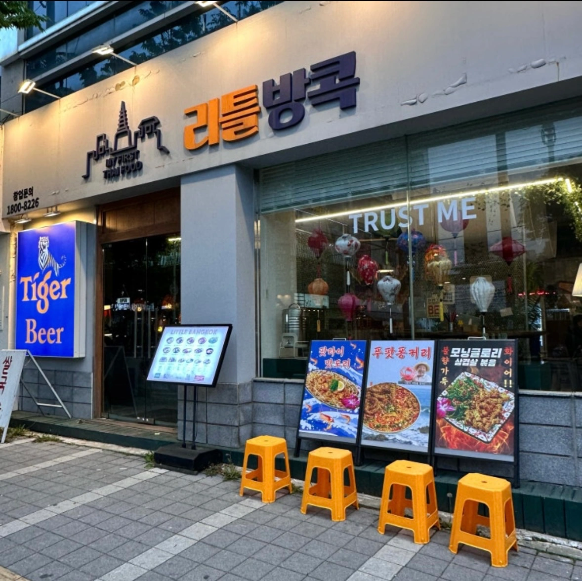 리틀방콕 직원 모집