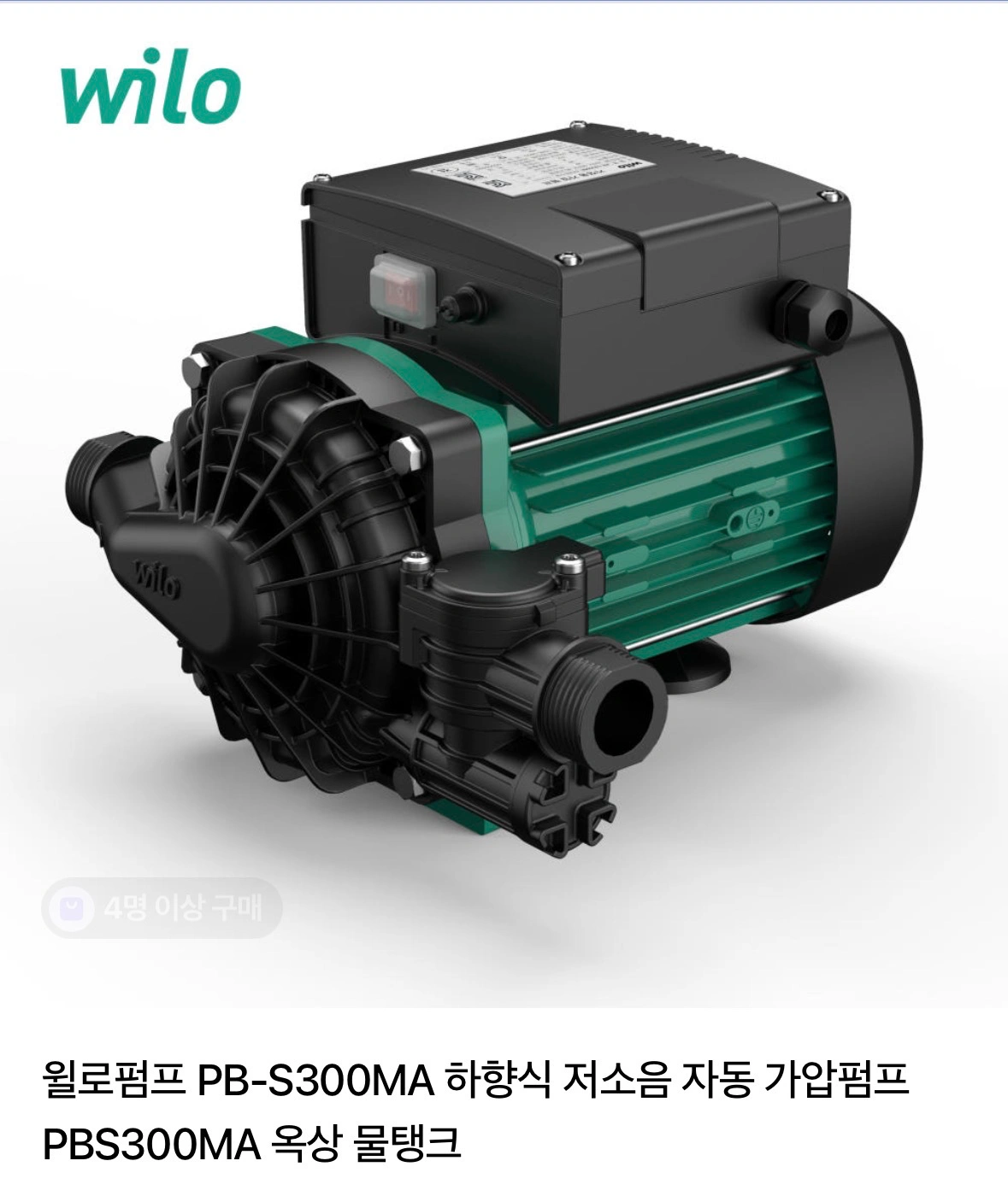 가압펌프 설치해주실분