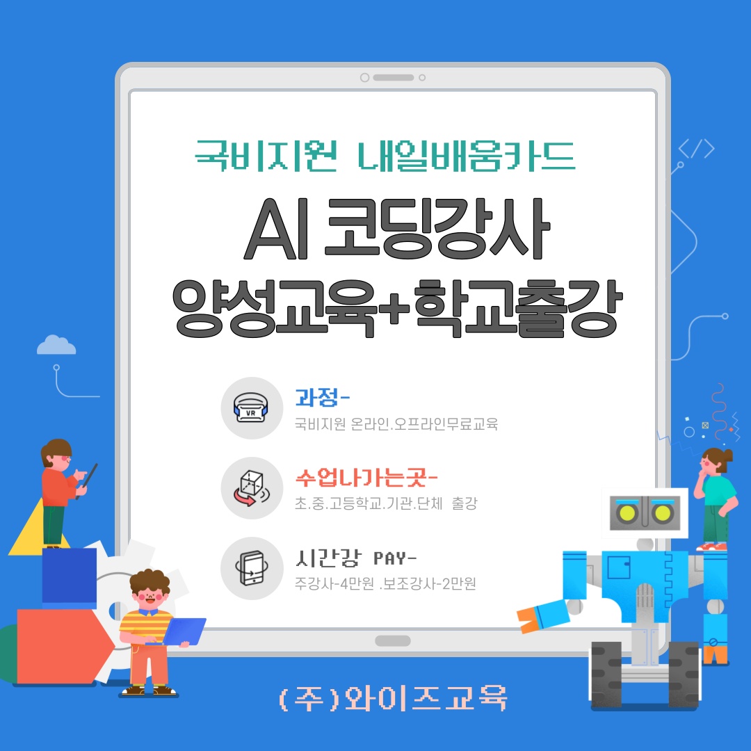 길음동 와이즈교육 아르바이트 장소