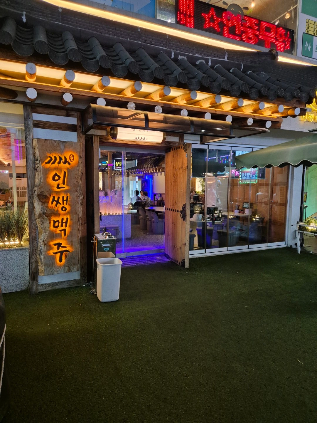 주방 직원 및 홀 직원 모집