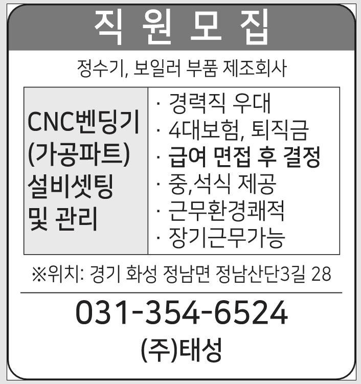 정남면 (주)태성 아르바이트 장소 (1)