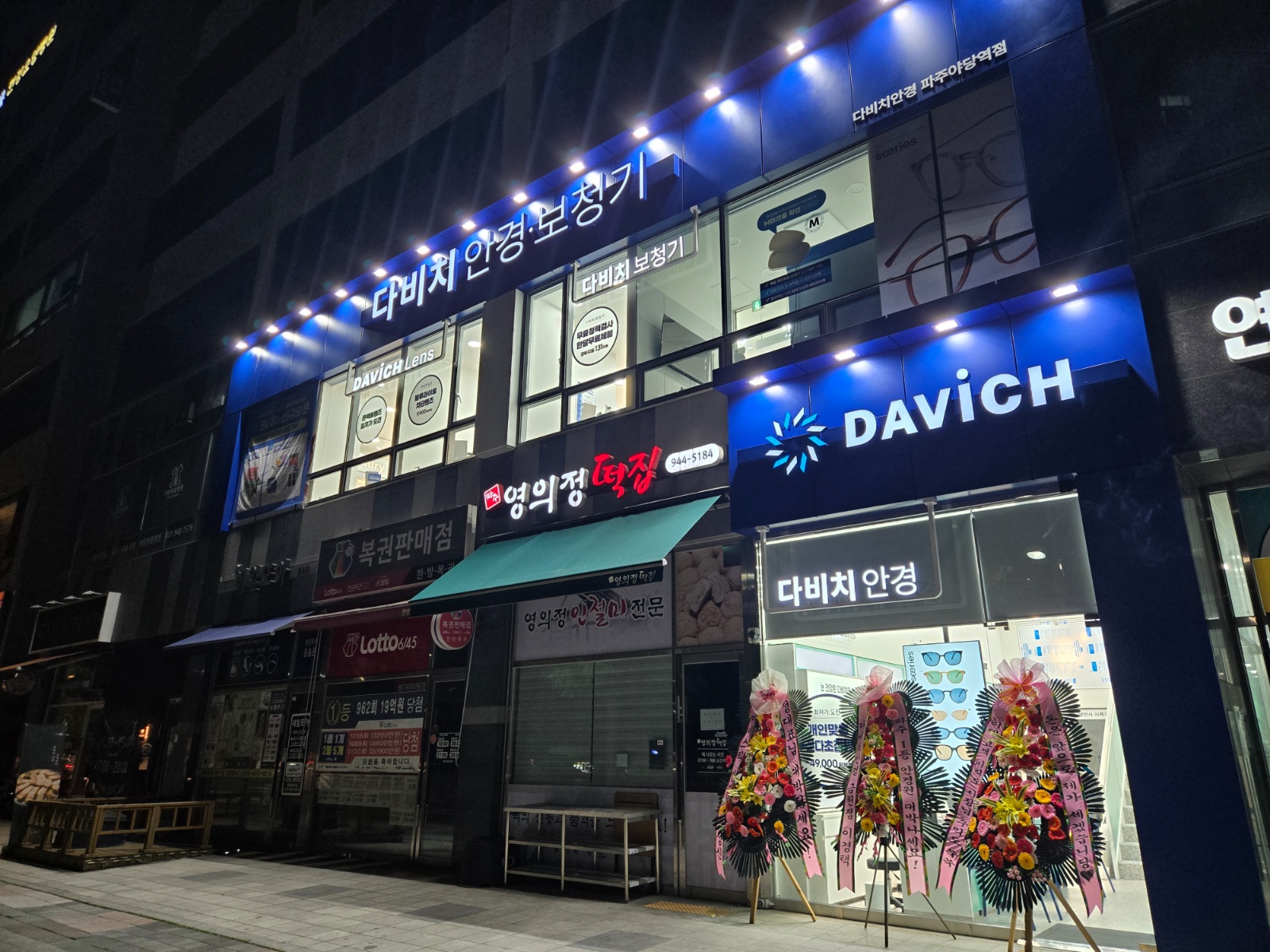 매장 앞 사거리, 역 근처 전단지 배포 알바 모집 공고 썸네일