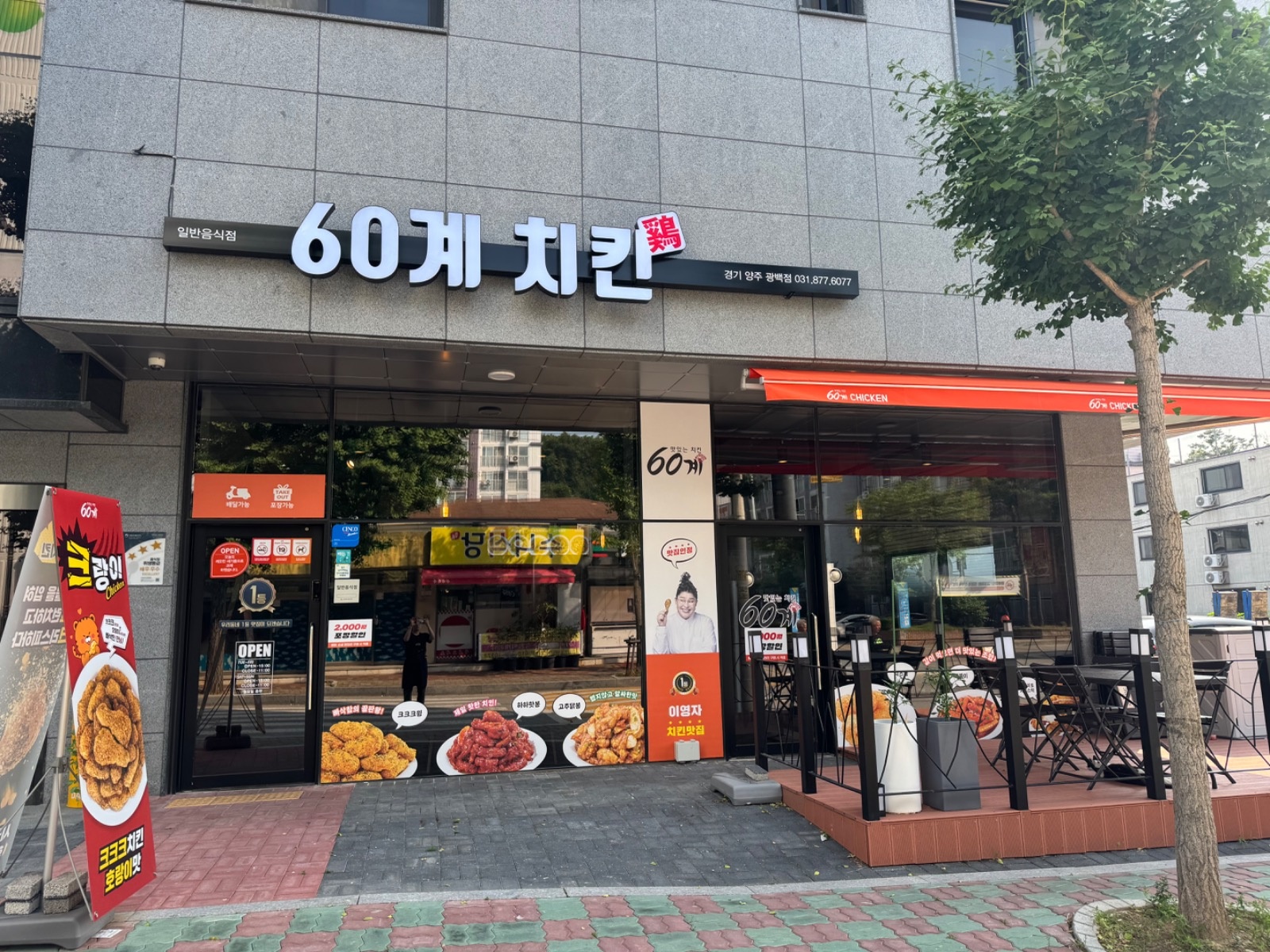 60계치킨 주방 알바 구해요 공고 썸네일