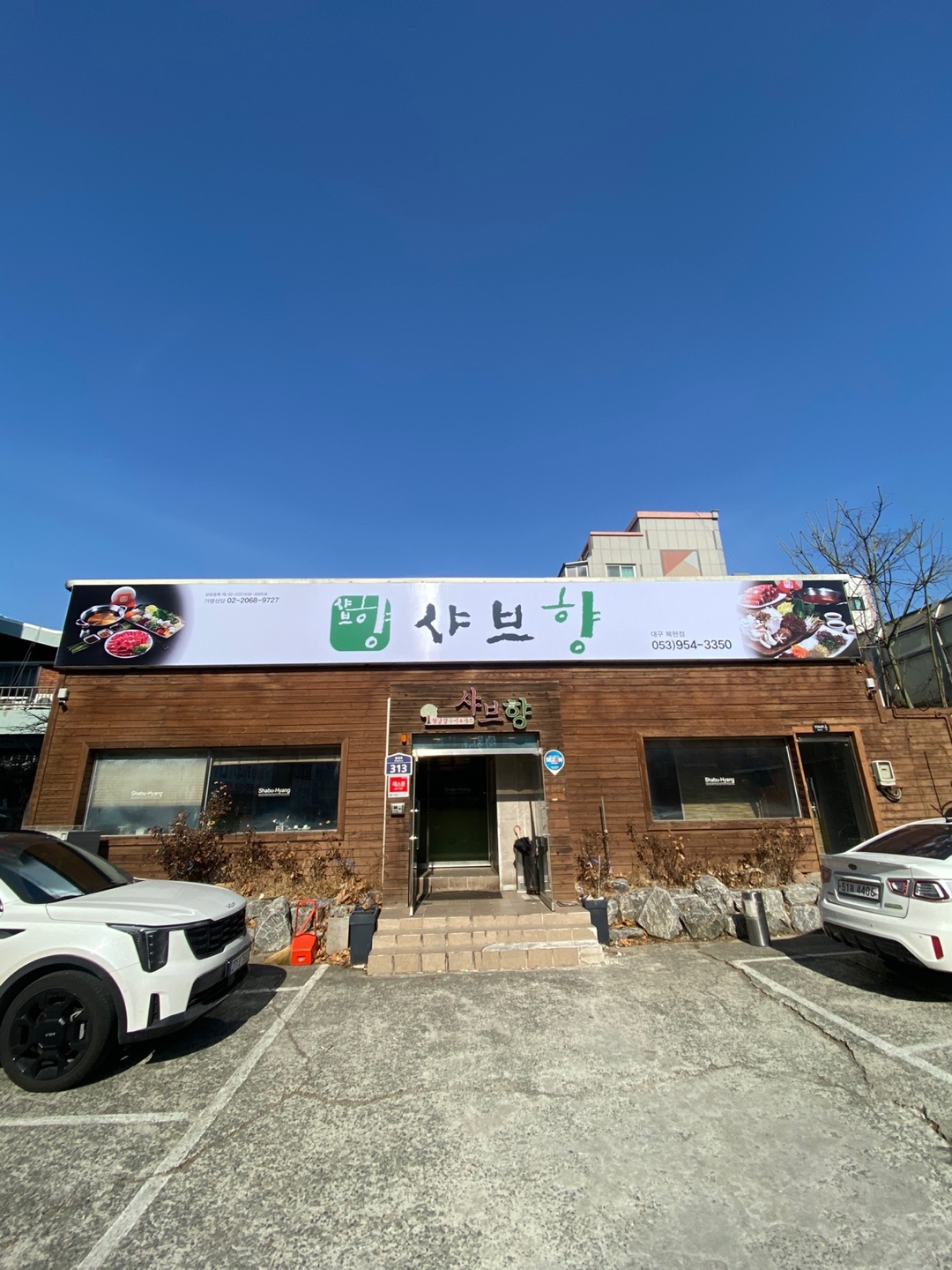 매장 서빙, 주방 구합니다 (일본인 우대) 공고 썸네일