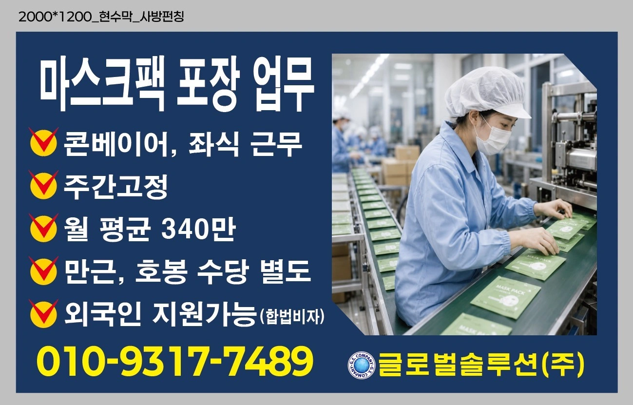 구인구직 만남