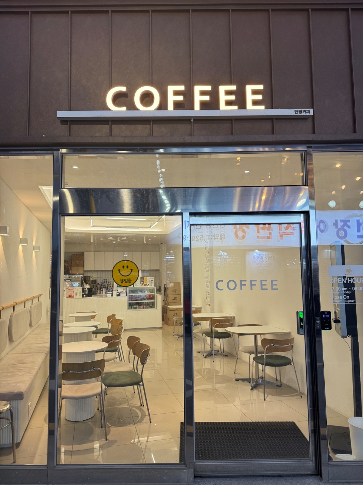 오전에 까페오픈하실분 알바구합니다!!점심파트도 구해요 공고 썸네일