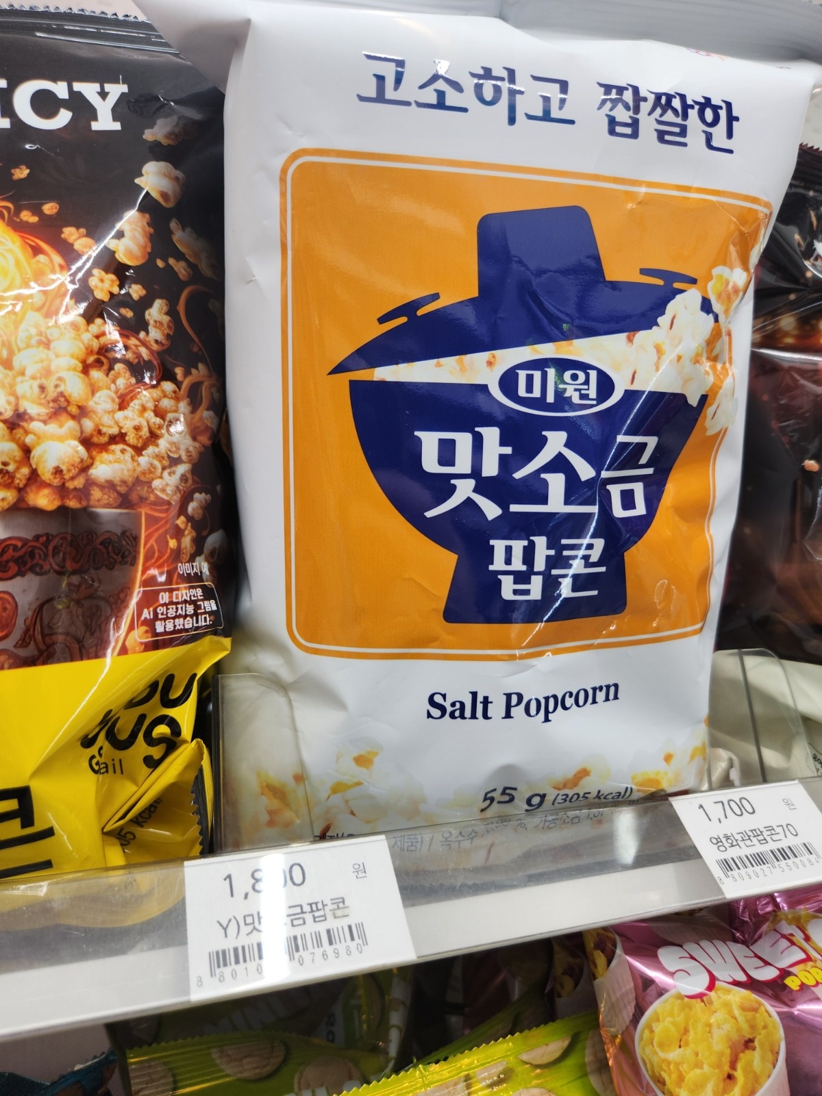 토요일 편의점 야간 근무 공고 썸네일
