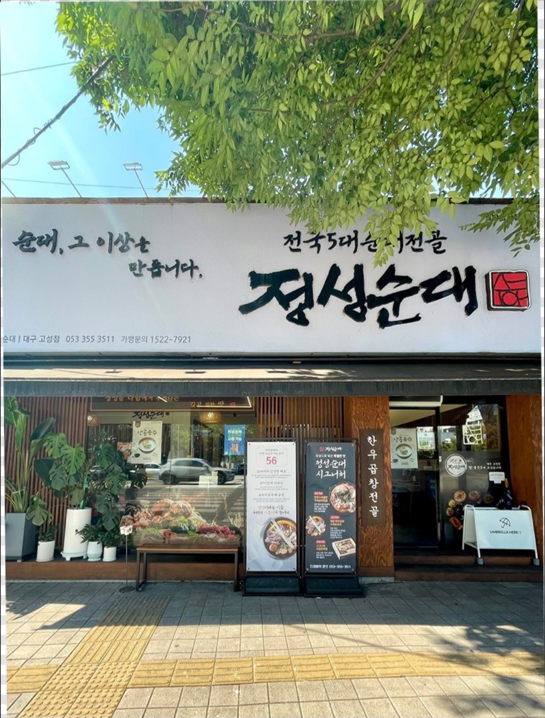 야간 홀서빙 정직원 / 일요일 주간 홀서빙 모집합니다 공고 썸네일