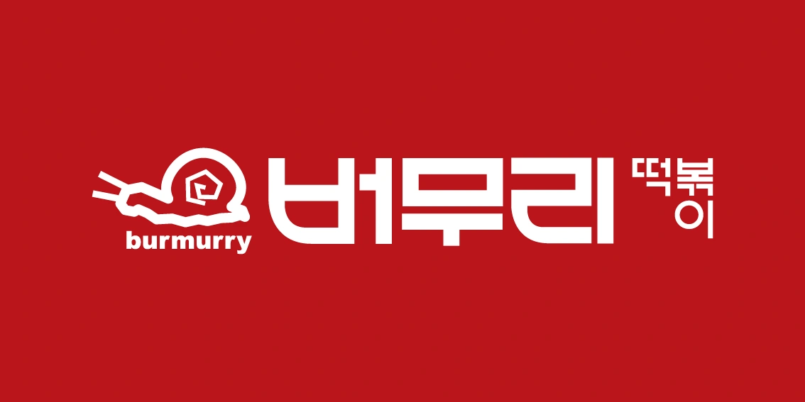 버무리 장안점에서 함께하실분!