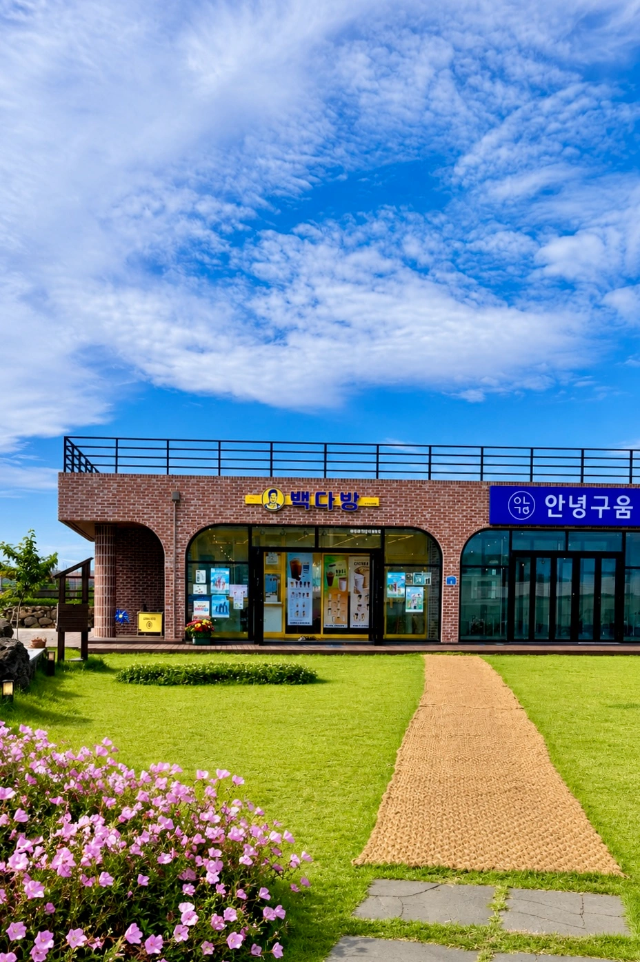 빽다방제주한경면수월봉점 알바구합니다