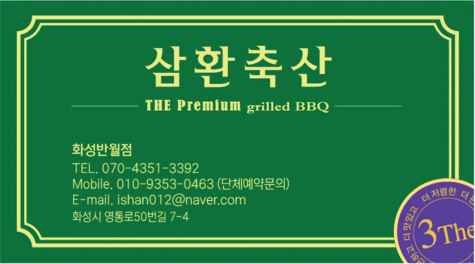 고기손질담당 하실분 구합니다 공고 썸네일