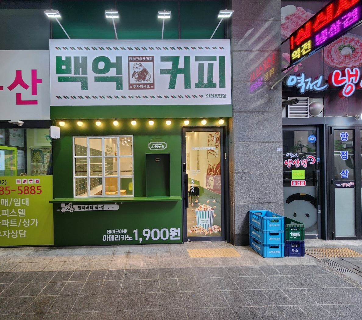백억커피용현점 같이일하실분~ 공고 썸네일