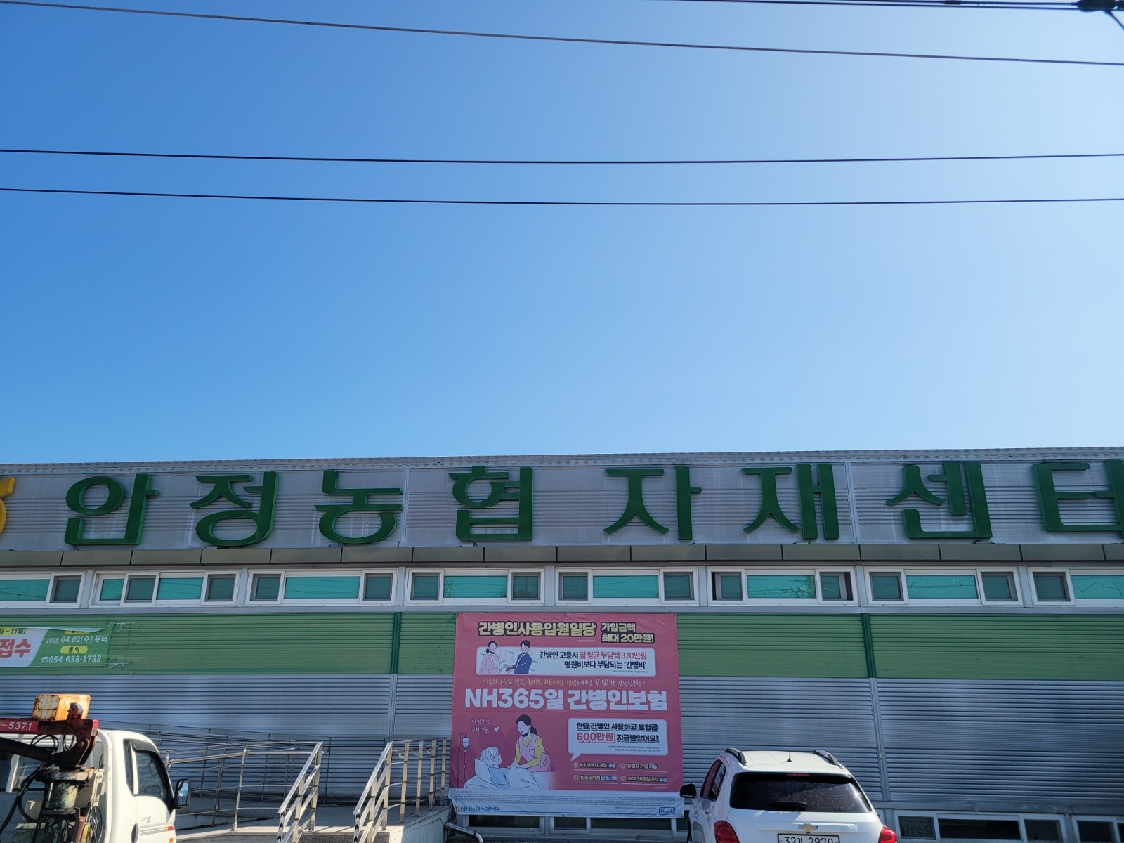 안정농협 자재센터 일반자재 담당직원을 구합니다. 공고 썸네일