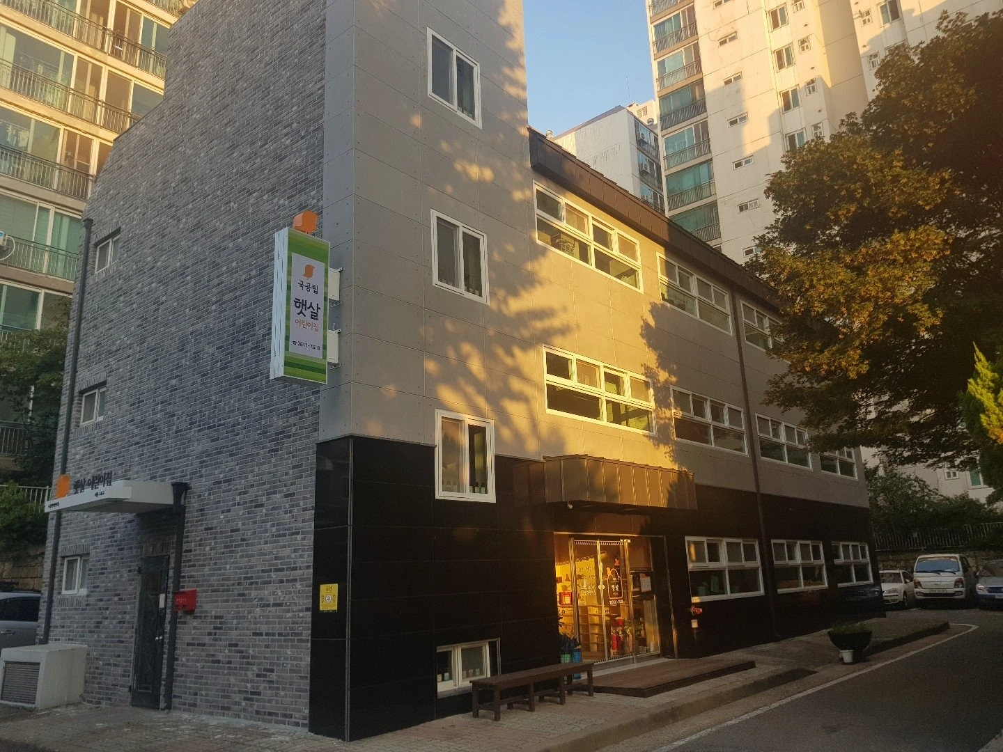 어린이집 영아반교사채용